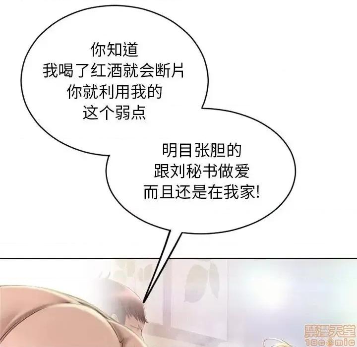 幻想邻居 隔壁的她 50 第122页