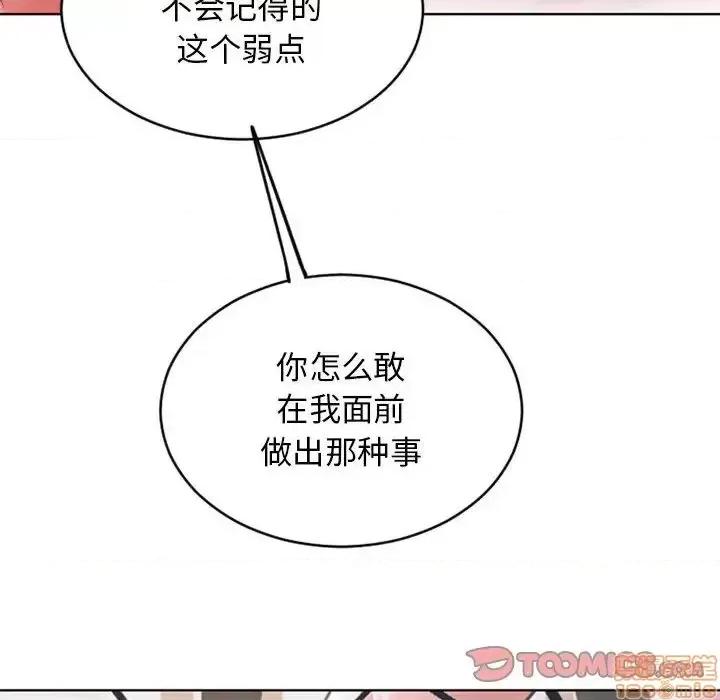 幻想邻居 隔壁的她 50 第124页