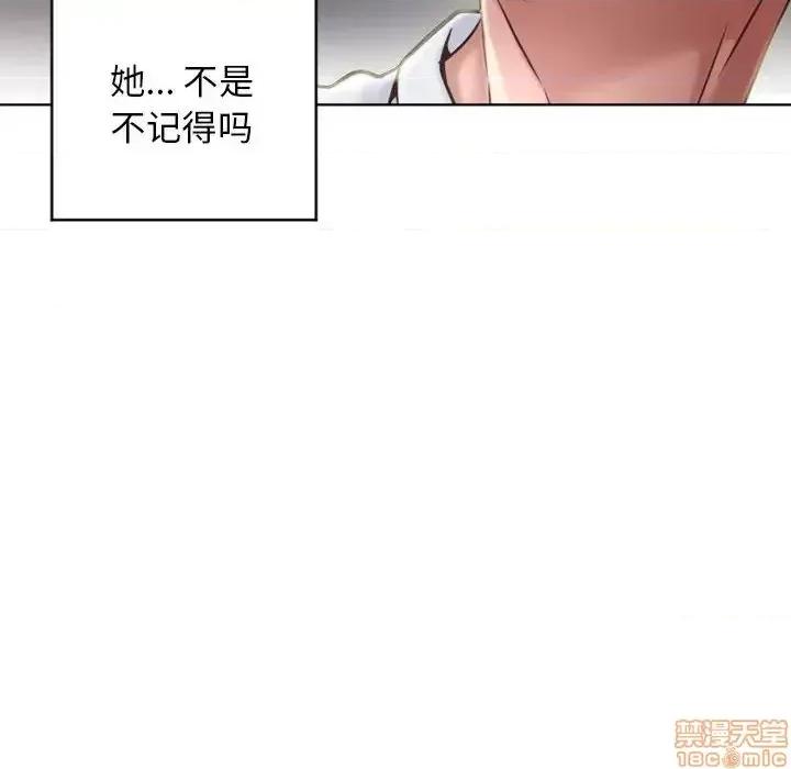 幻想邻居 隔壁的她 50 第126页