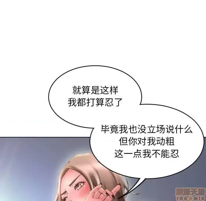 幻想邻居 隔壁的她 50 第127页