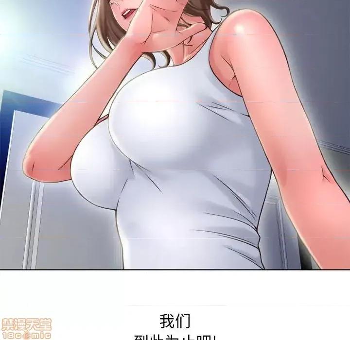 幻想邻居 隔壁的她 50 第128页