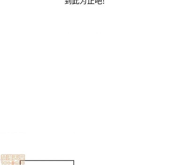 幻想邻居 隔壁的她 50 第129页