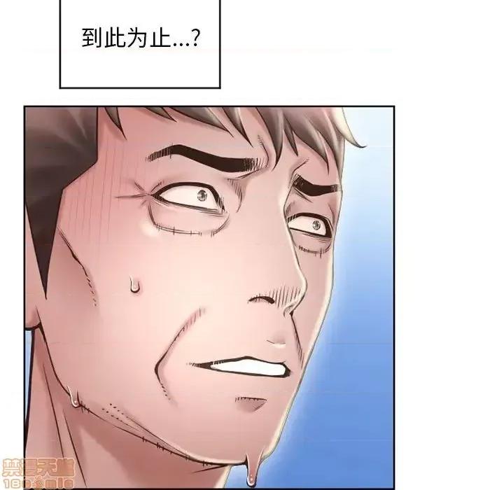 幻想邻居 隔壁的她 50 第130页