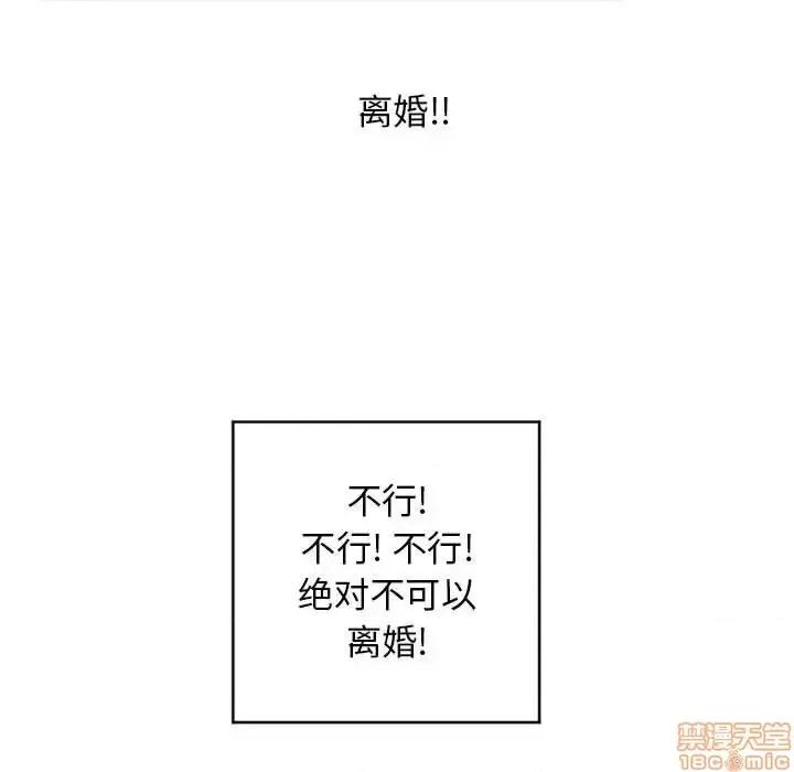 幻想邻居 隔壁的她 50 第131页