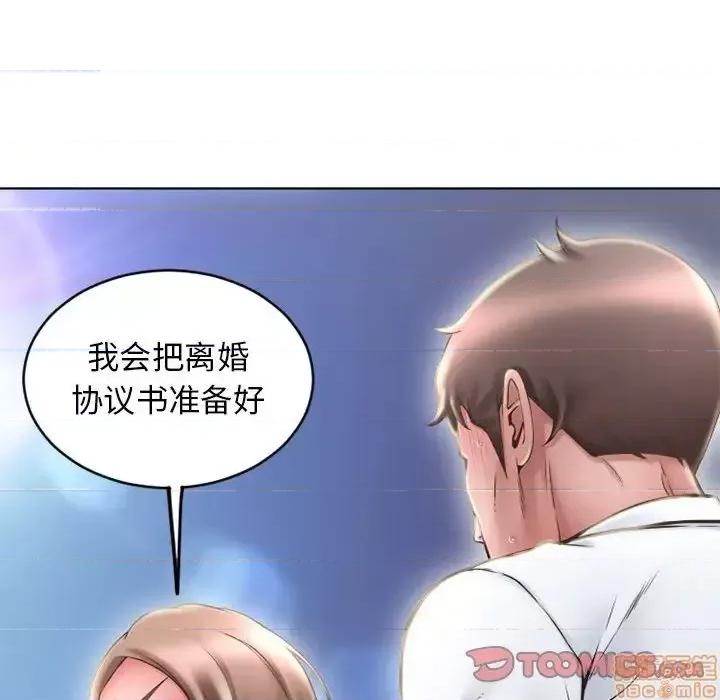 幻想邻居 隔壁的她 50 第132页