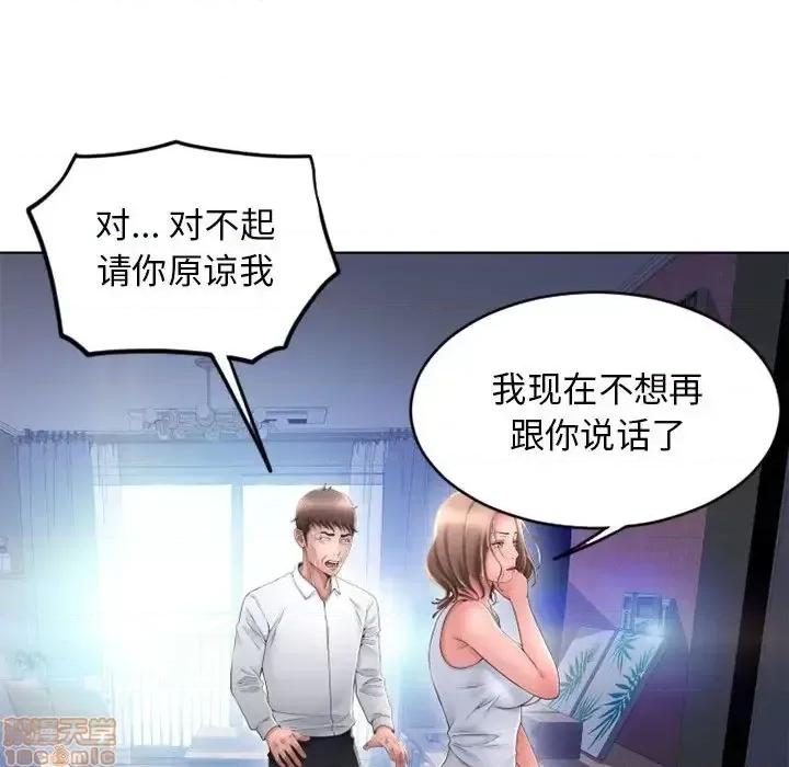 幻想邻居 隔壁的她 50 第135页
