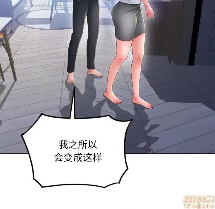 幻想邻居 隔壁的她 50 第136页