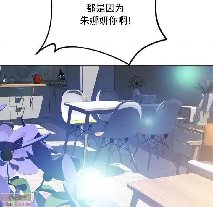 幻想邻居 隔壁的她 50 第138页