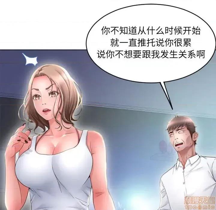 幻想邻居 隔壁的她 50 第141页
