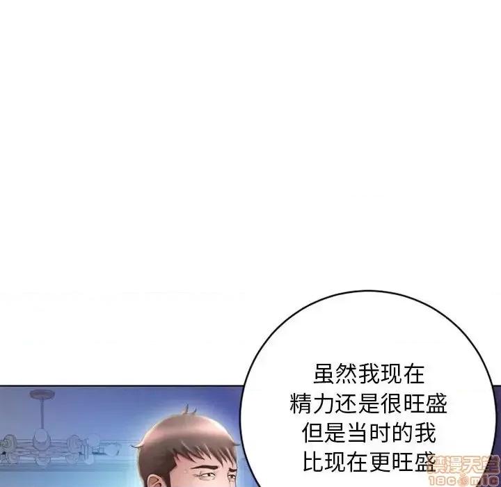 幻想邻居 隔壁的她 50 第143页