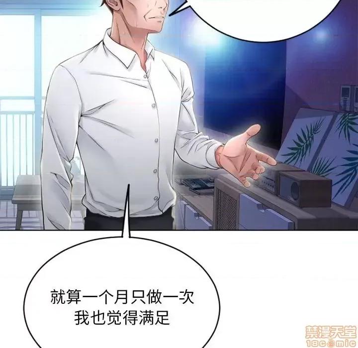 幻想邻居 隔壁的她 50 第144页