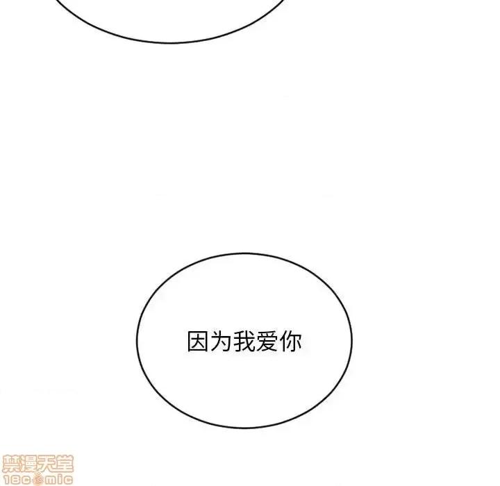幻想邻居 隔壁的她 50 第145页