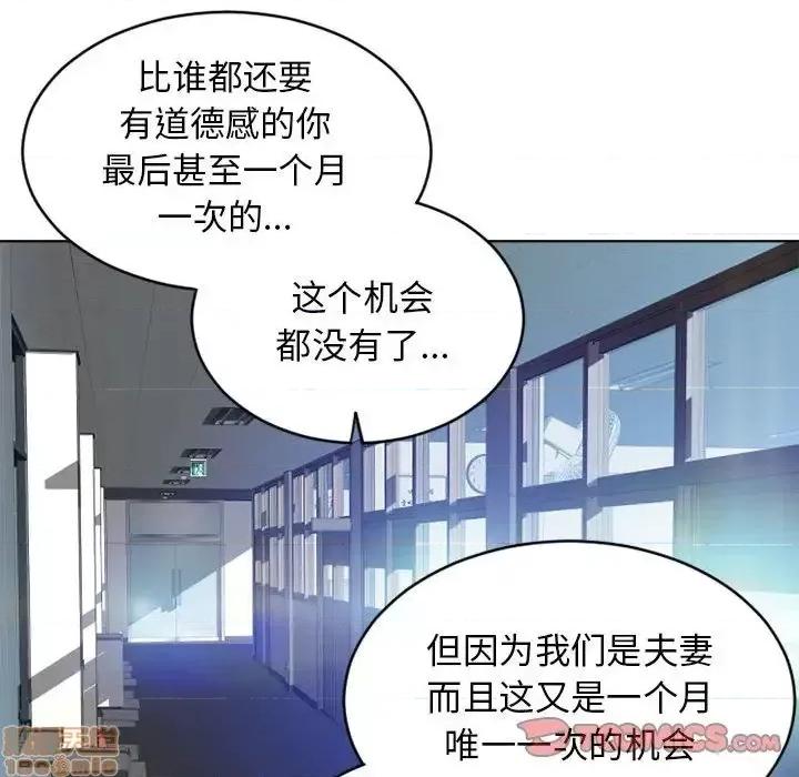 幻想邻居 隔壁的她 50 第148页