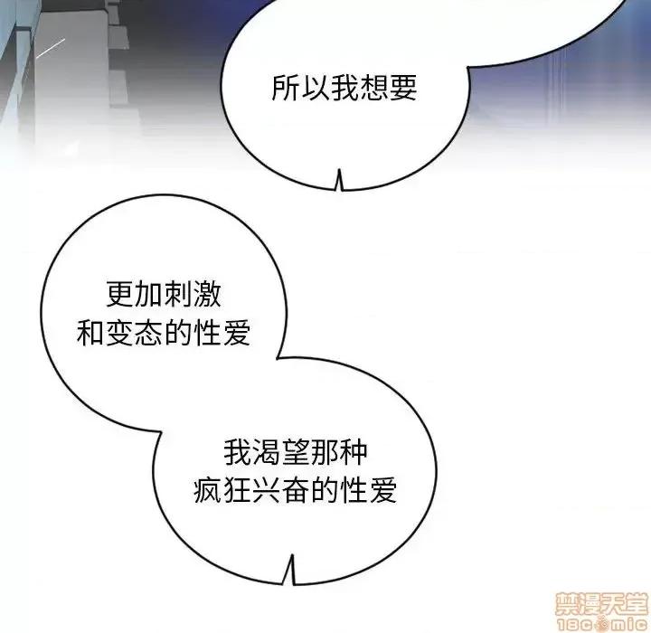 幻想邻居 隔壁的她 50 第149页