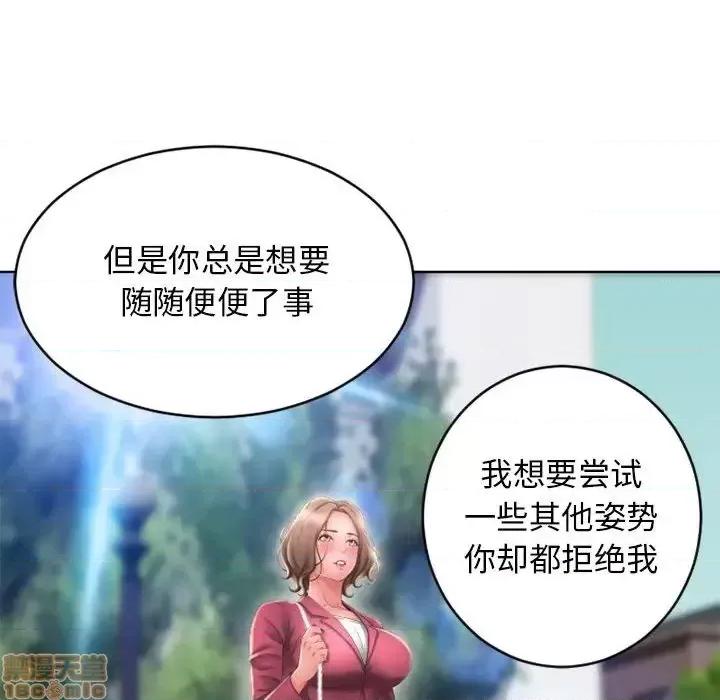 幻想邻居 隔壁的她 50 第150页