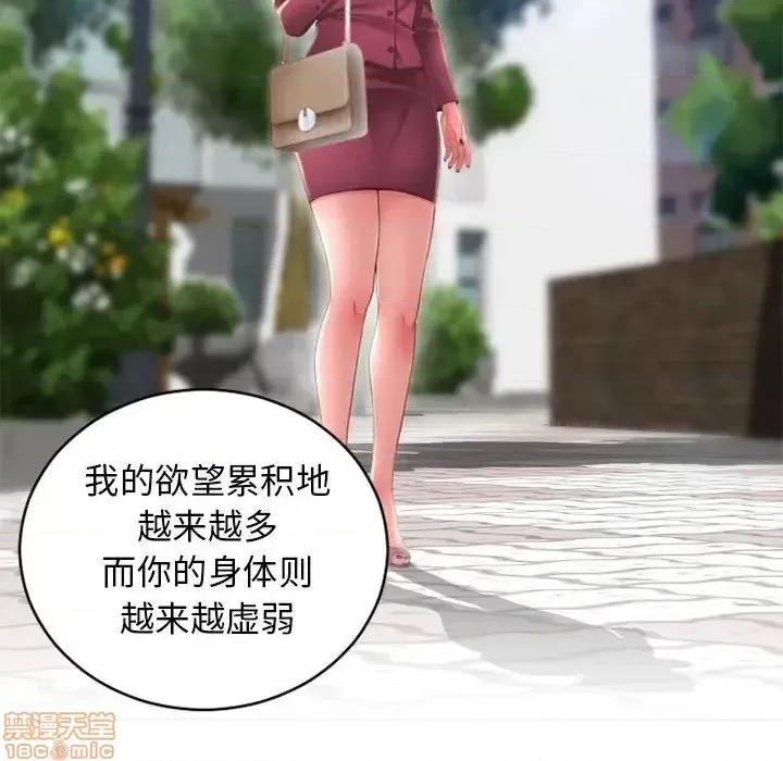 幻想邻居 隔壁的她 50 第151页