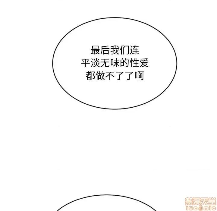 幻想邻居 隔壁的她 50 第152页
