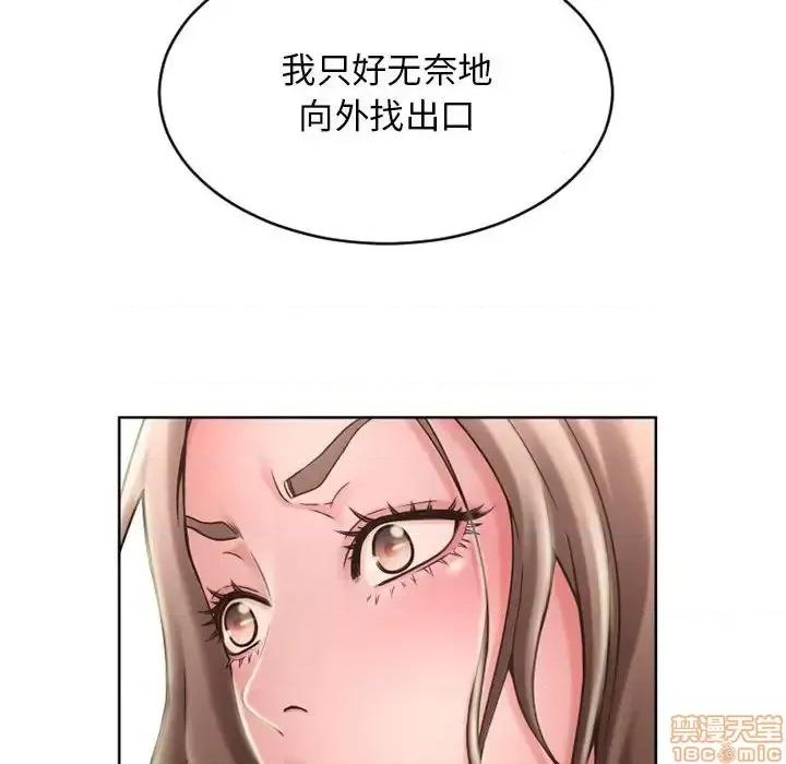 幻想邻居 隔壁的她 50 第153页
