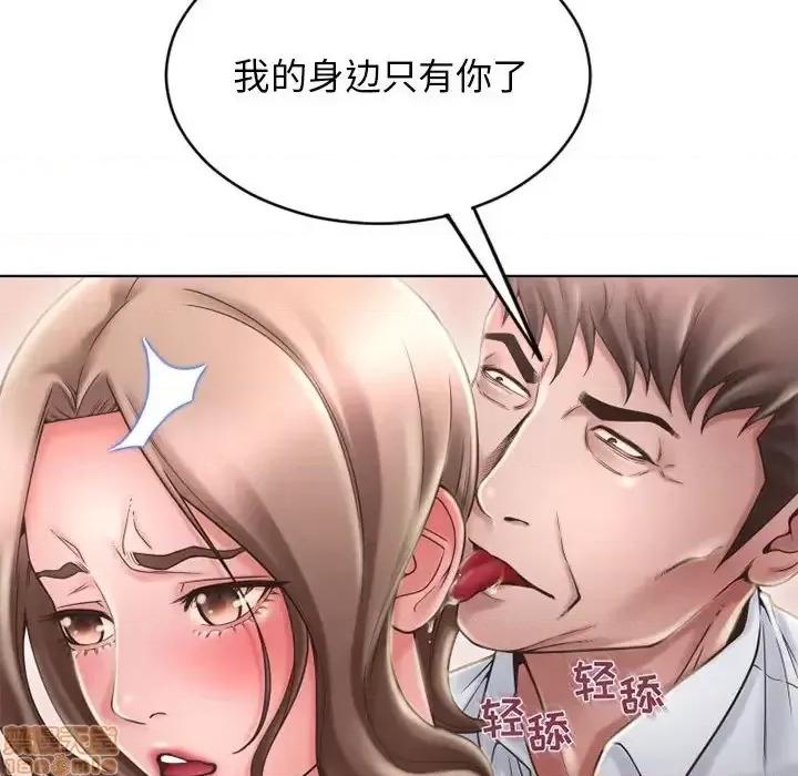 幻想邻居 隔壁的她 50 第158页