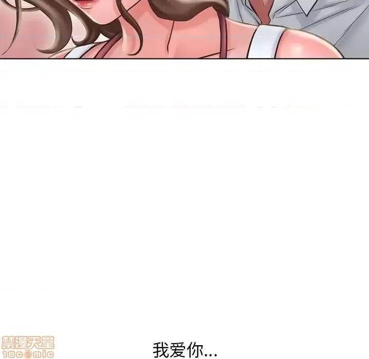 幻想邻居 隔壁的她 50 第159页
