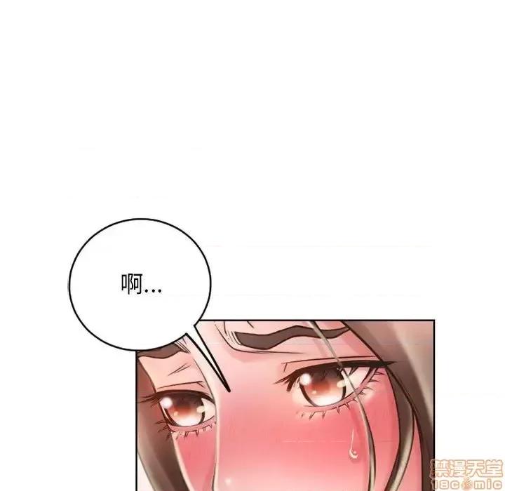 幻想邻居 隔壁的她 50 第162页