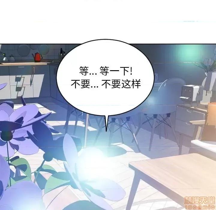 幻想邻居 隔壁的她 50 第165页