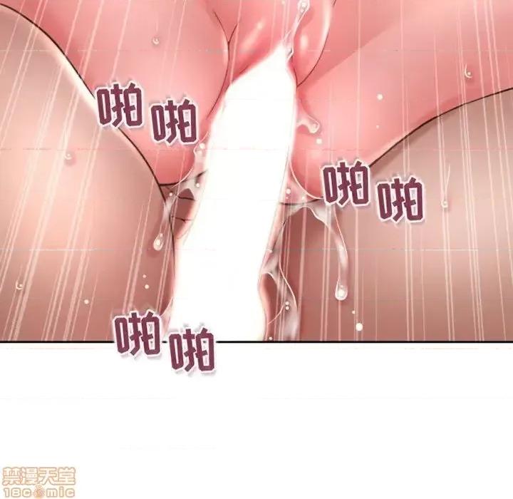 幻想邻居 隔壁的她 50 第175页