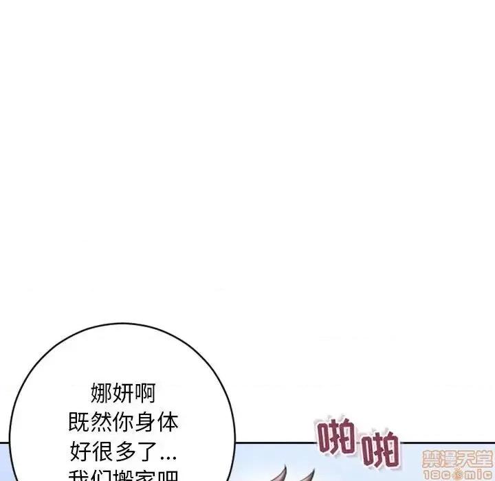 幻想邻居 隔壁的她 50 第179页
