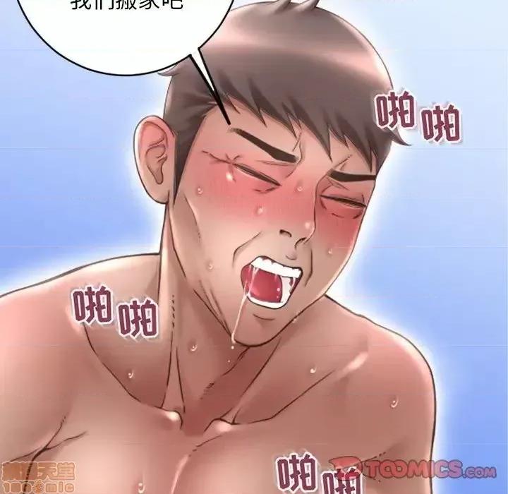 幻想邻居 隔壁的她 50 第180页