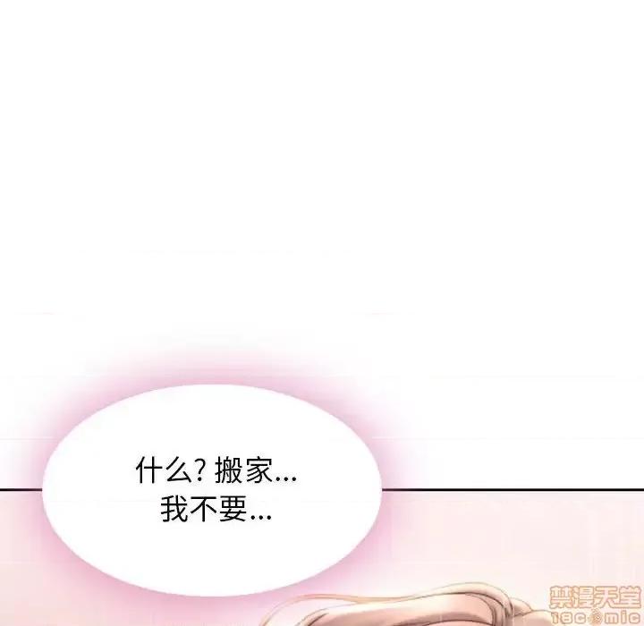 幻想邻居 隔壁的她 50 第182页