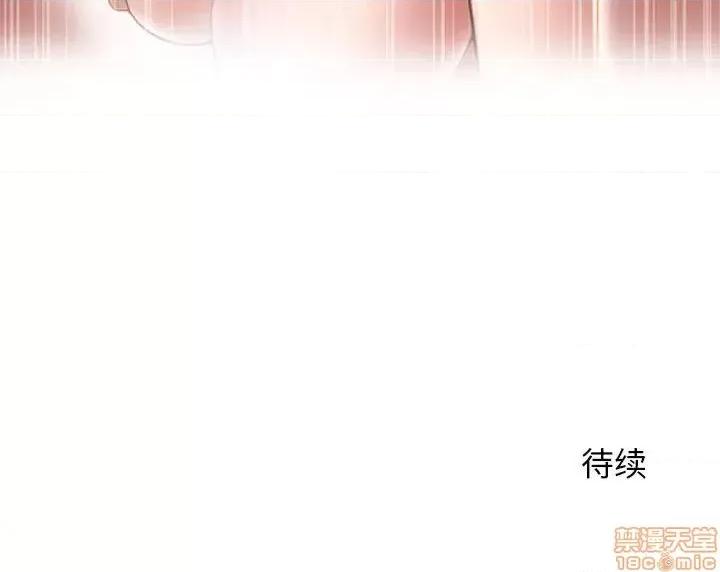 幻想邻居 隔壁的她 50 第184页