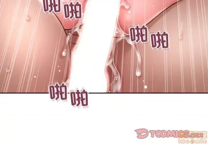 幻想邻居 隔壁的她 51 第4页