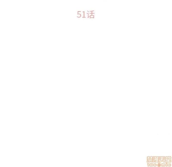 幻想邻居 隔壁的她 51 第15页