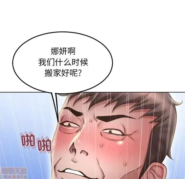 幻想邻居 隔壁的她 51 第16页