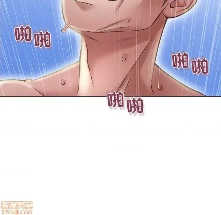 幻想邻居 隔壁的她 51 第17页
