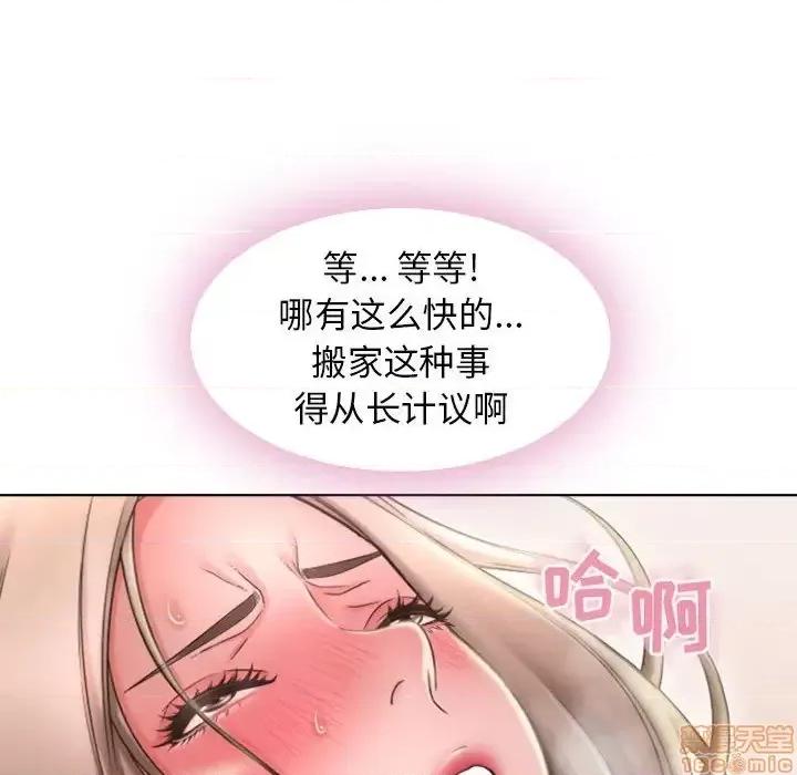幻想邻居 隔壁的她 51 第18页
