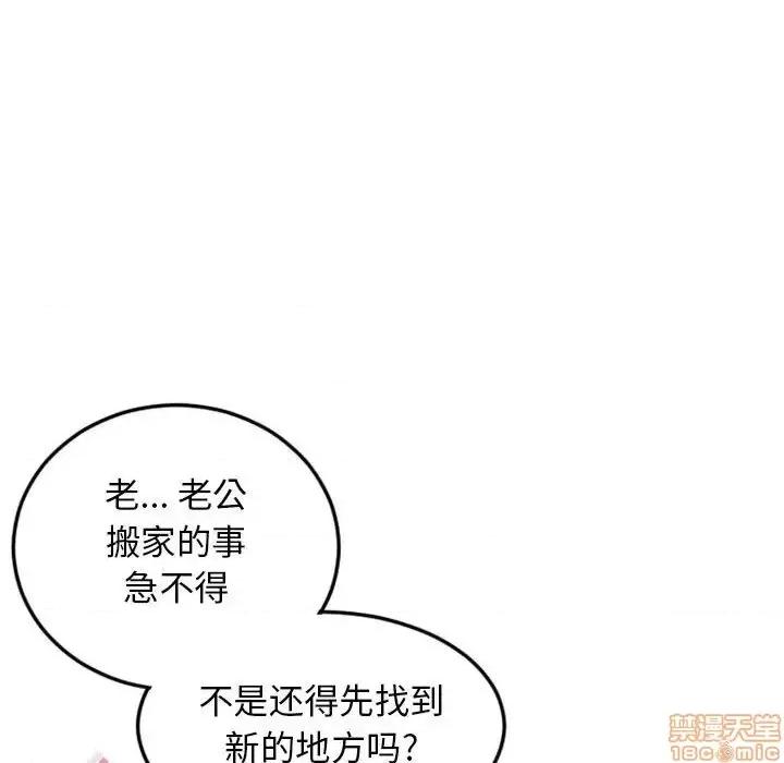 幻想邻居 隔壁的她 51 第27页