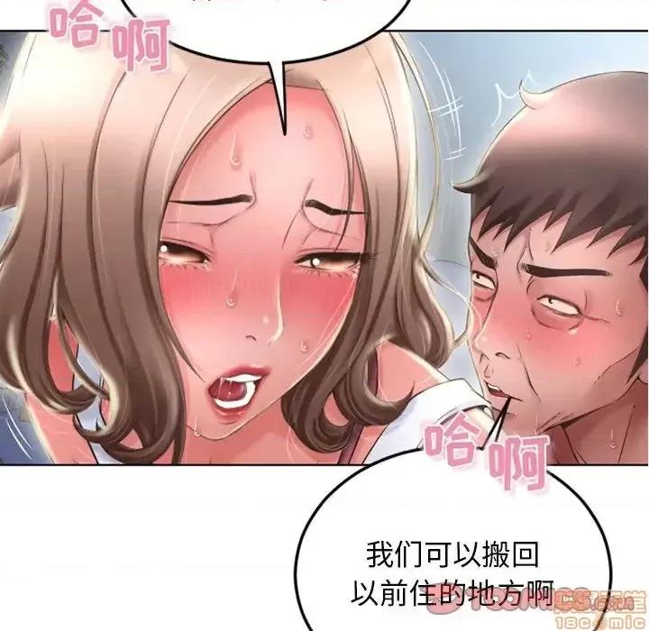 幻想邻居 隔壁的她 51 第28页