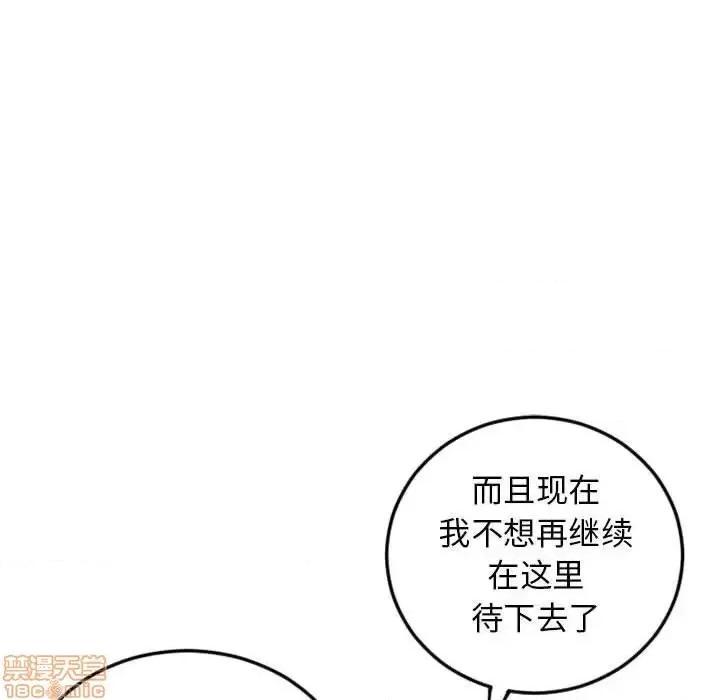 幻想邻居 隔壁的她 51 第30页