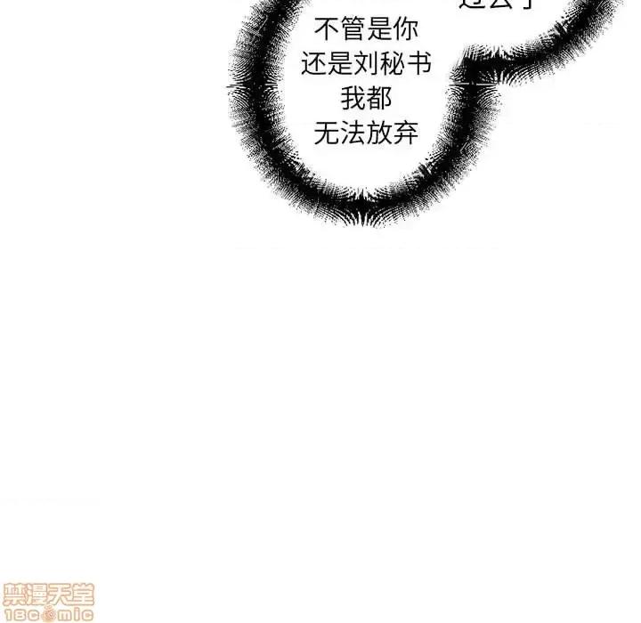 幻想邻居 隔壁的她 51 第32页