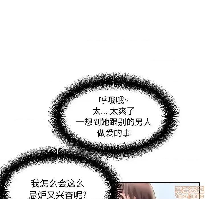 幻想邻居 隔壁的她 51 第37页