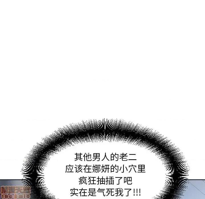 幻想邻居 隔壁的她 51 第39页