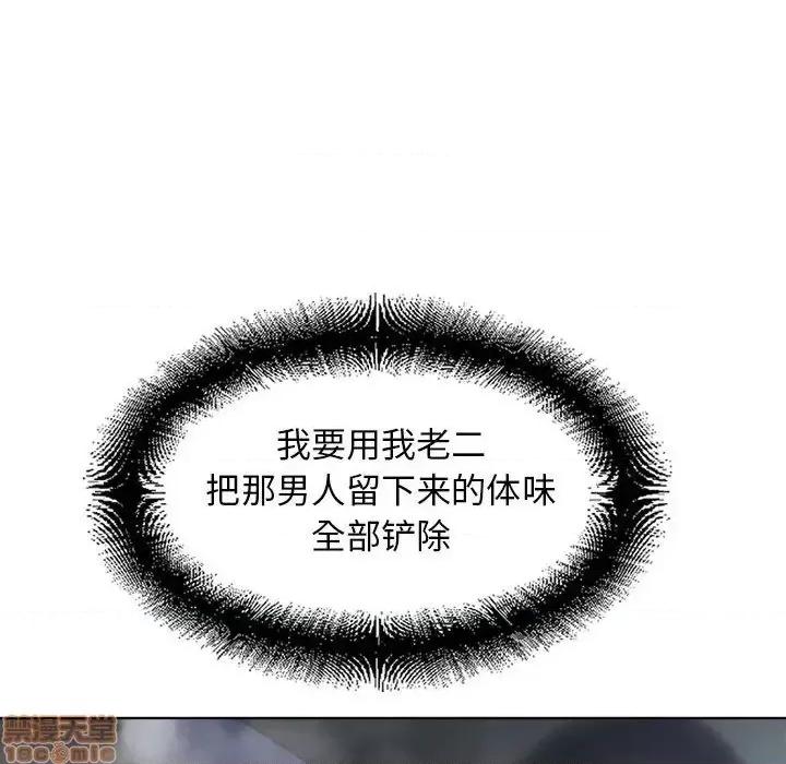 幻想邻居 隔壁的她 51 第42页