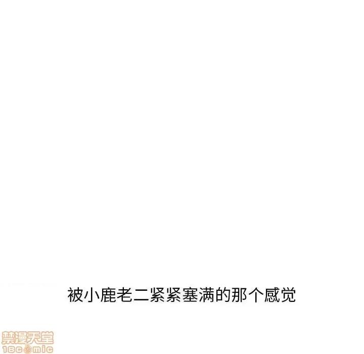 幻想邻居 隔壁的她 51 第48页