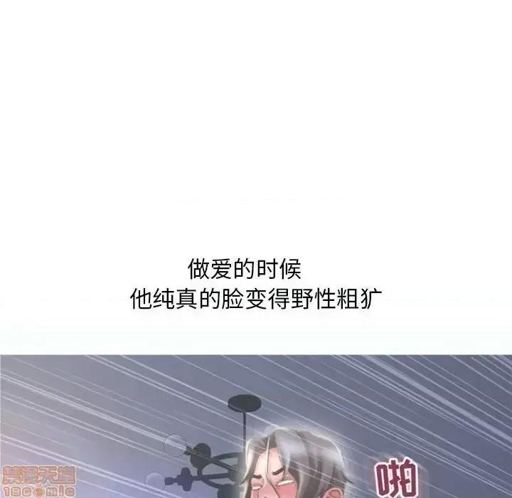 幻想邻居 隔壁的她 51 第49页