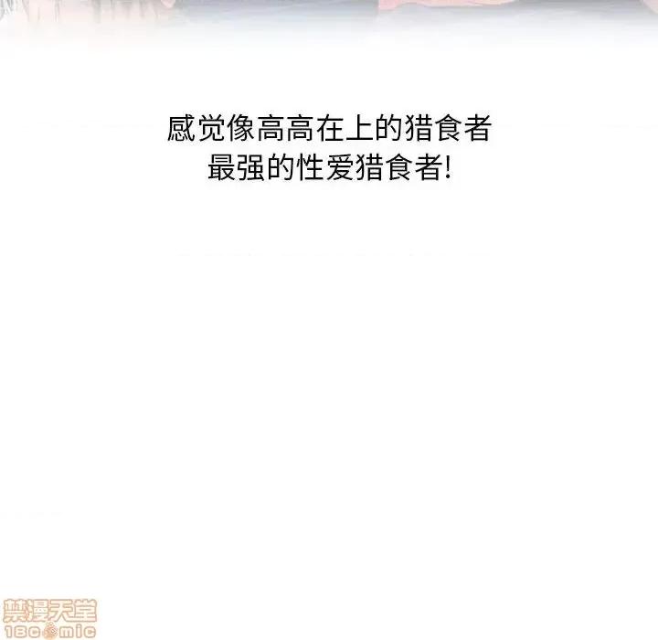 幻想邻居 隔壁的她 51 第51页
