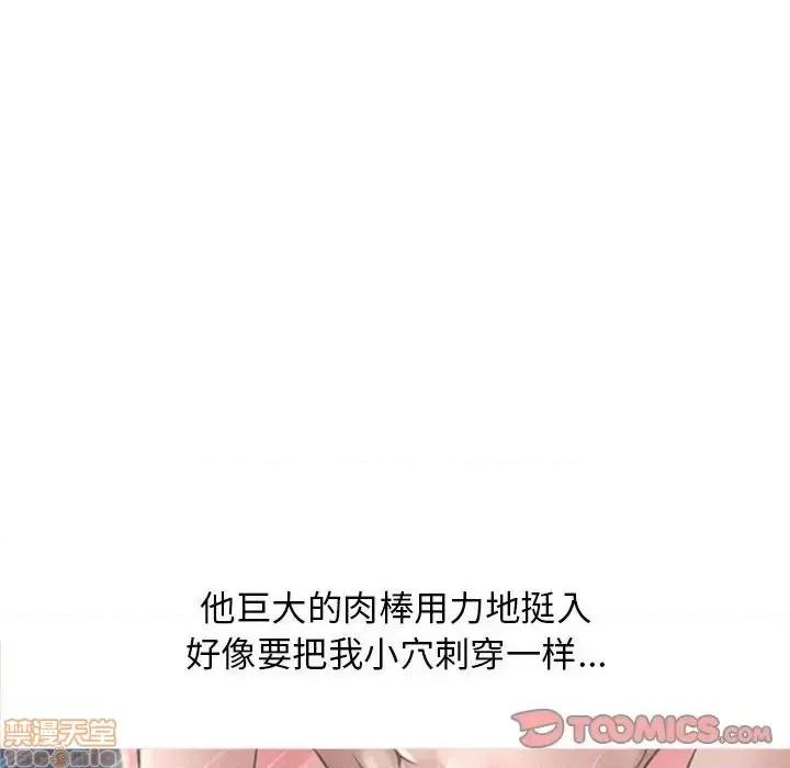 幻想邻居 隔壁的她 51 第52页