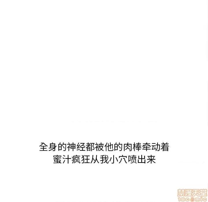 幻想邻居 隔壁的她 51 第54页