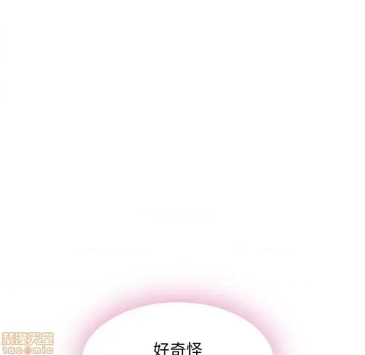 幻想邻居 隔壁的她 51 第57页