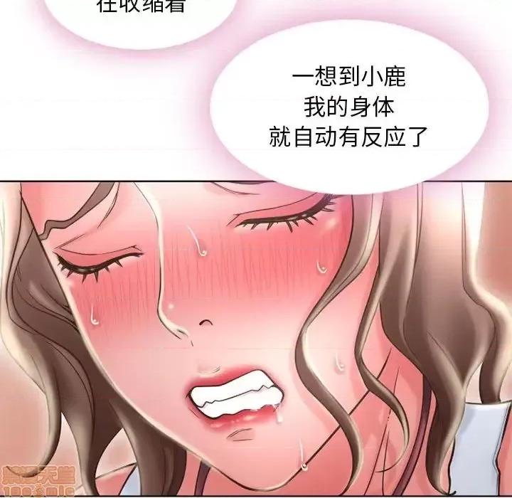 幻想邻居 隔壁的她 51 第61页
